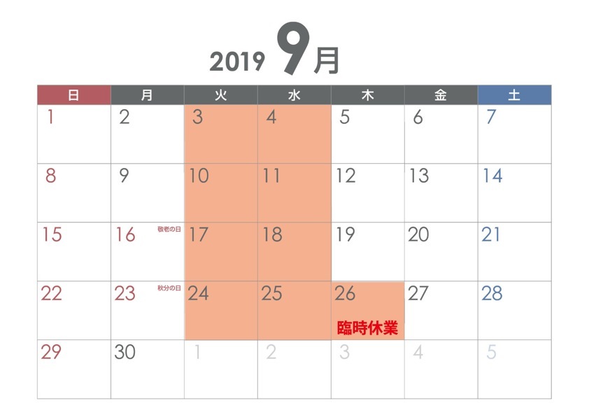 9月の営業日程_c0250976_11073654.jpeg