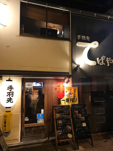 金沢（本町）：手羽先 てばや（居酒屋）_b0089578_16422093.jpg