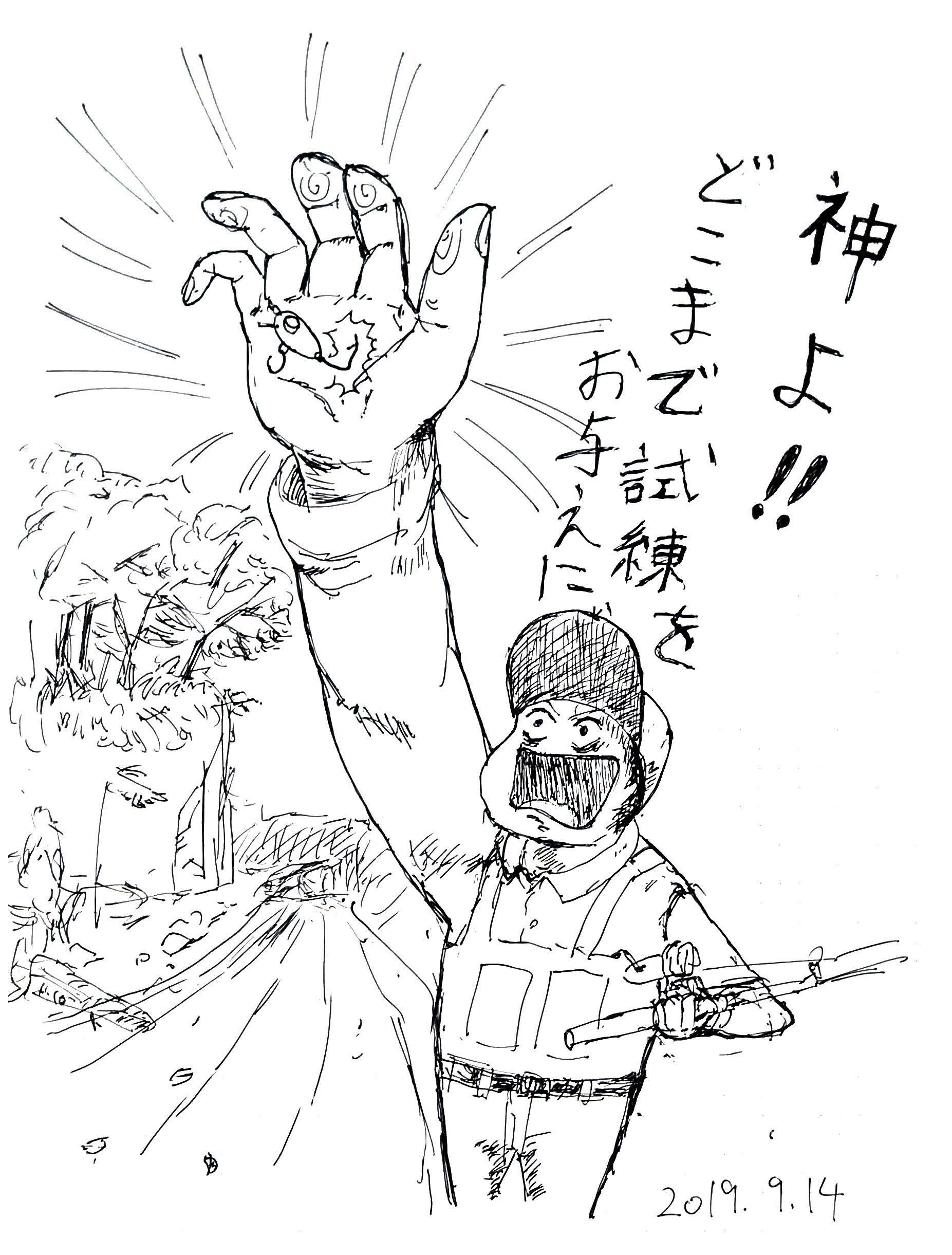 渚滑川の教え 北海道絵日記紀行７ 第３の釣り