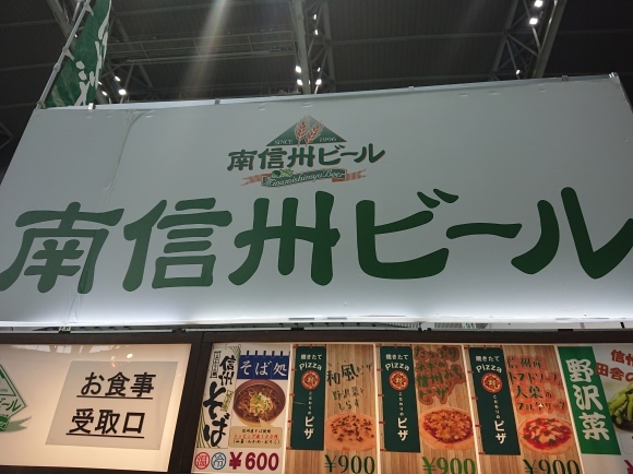 9/13 けやきひろばビール祭2019秋 @さいたまスーパーアリーナコミュニティアリーナ_b0042308_10330581.jpg