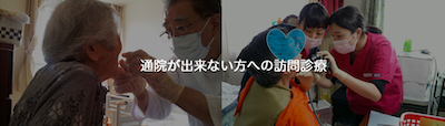 札幌市北区の訪問歯科診療「北３２条歯科クリニック」＜体の健康＞_b0004242_17334051.png