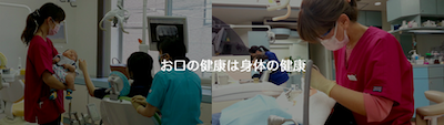 札幌市北区の訪問歯科診療「北３２条歯科クリニック」＜体の健康＞_b0004242_17334066.png