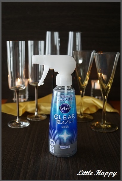シャンパングラスの強い味方 キュキュットclear泡スプレー Little Happy