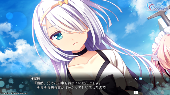 クロスコンチェルト プロローグ編 四月半ばの彼誰刻