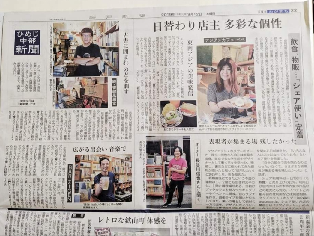 風羅堂さんがご来店 ブックカフェされど