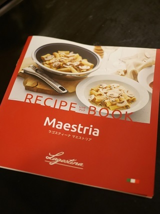ラゴスティーナ新シリーズ「Maestria(マエストリア)」レシピブック_b0255896_23401937.jpg