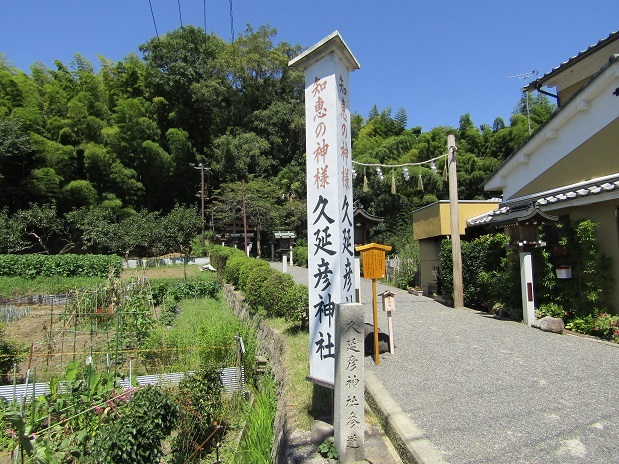 久延毘古の神・田の神・事代主命_e0354697_22473416.jpg