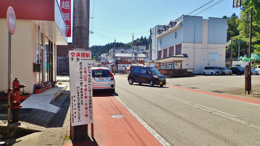 「交通止め」の予告看板を設置しました_c0336902_17192713.jpg