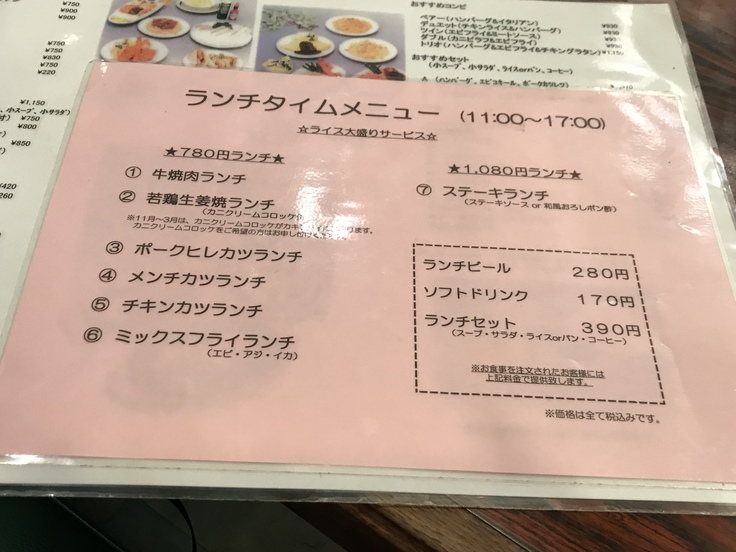グリルママ(町田)ミックスフライを食って帰る_c0212604_1705221.jpg
