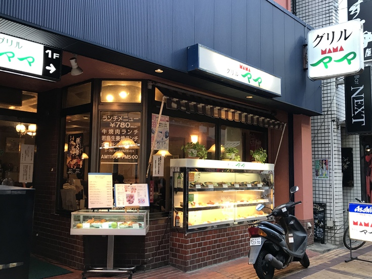 グリルママ(町田)ミックスフライを食って帰る_c0212604_17263758.jpg