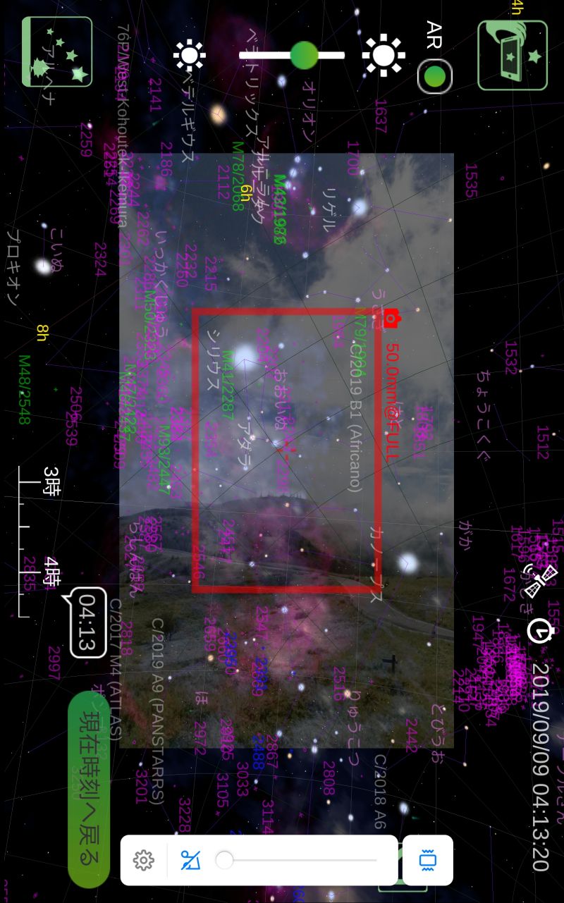 アプリstarsphoto Ar機能が追加 四季星彩