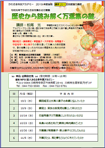 2019後期の講座・WSの個別チラシをブログに掲載しました_e0211937_16313434.png