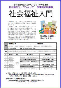 2019後期の講座・WSの個別チラシをブログに掲載しました_e0211937_16313466.png