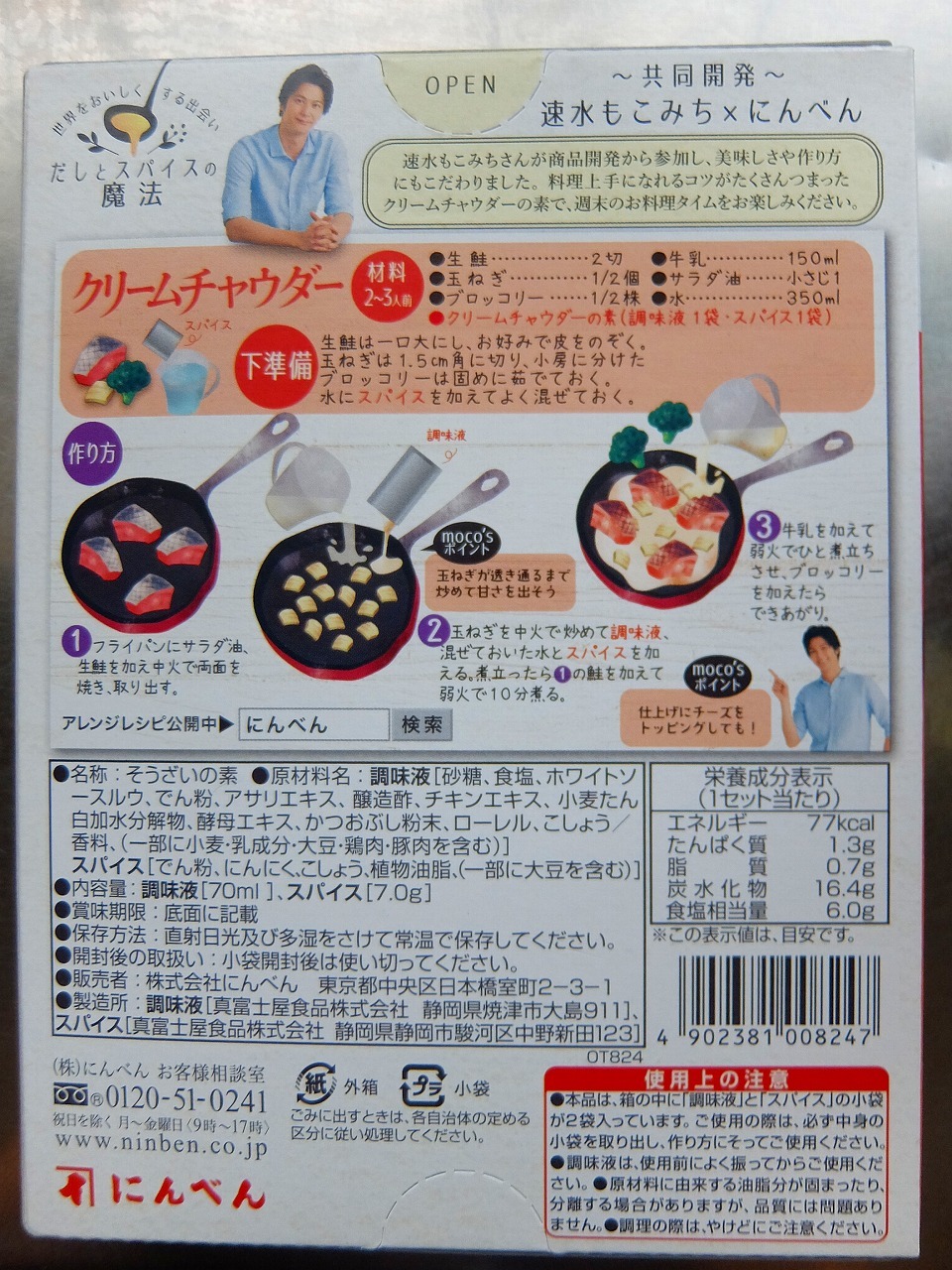 クリームチャウダー♪_e0175443_17315087.jpg