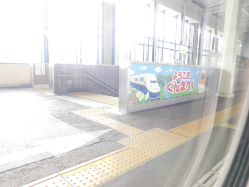 在来線の接続がない新幹線駅「上毛高原」「本庄早稲田」には何があるのか_e0288945_14084996.jpg