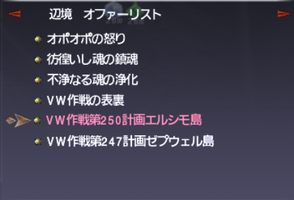 ジラート側のヴォイドウォッチを進めていく。_e0401547_18221963.png