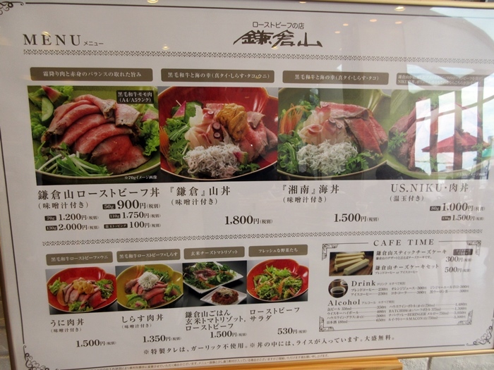 【映画を見る前にローストビーフの鎌倉山でローストビーフ丼】_b0009849_10503808.jpg