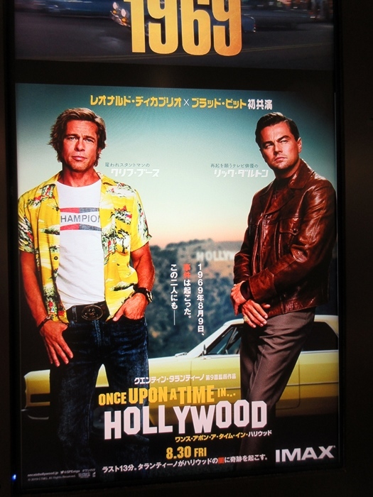 【ワンス・アポン・ア・タイム・イン・ハリウッド】昭和44年を偲んで_b0009849_10522856.jpg