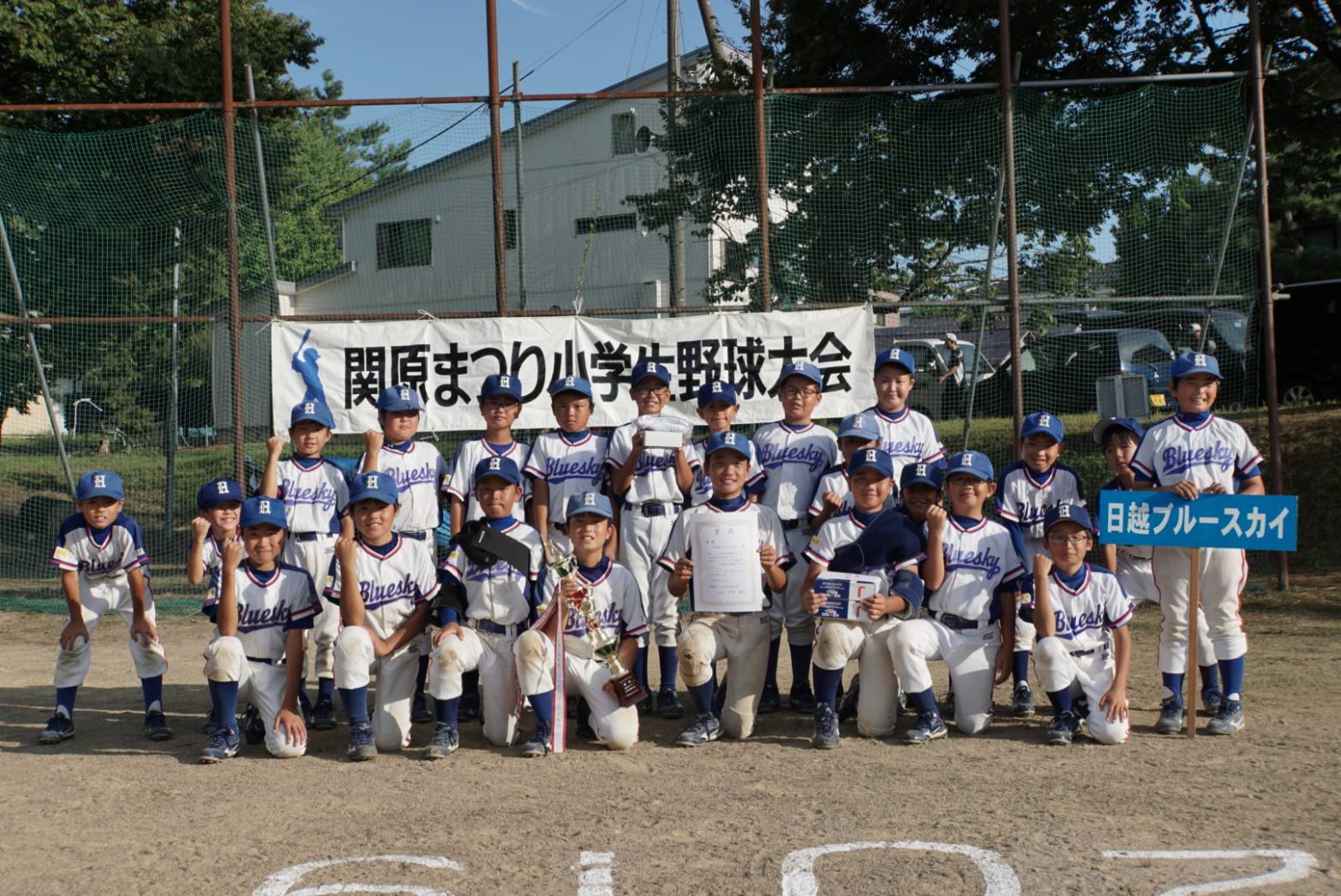 関原まつり 小学生野球大会 優勝しましたぁー!(^^)_b0095176_17283309.jpeg
