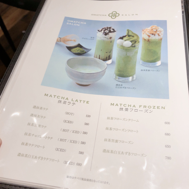 【池袋】茶カテキンがたっぷり♡スーパーフード“抹茶”が楽しめる「オマッチャサロン」♡_e0412887_15571584.jpg