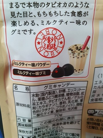 日本のコンビニで見つけた タピる のお味が本当にタピオカミルクティー メイフェの幸せ 美味しいいっぱい In 台湾