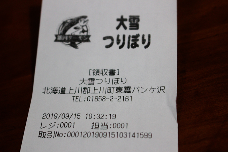 大雪つりぼり 食事_a0139912_10370353.jpg