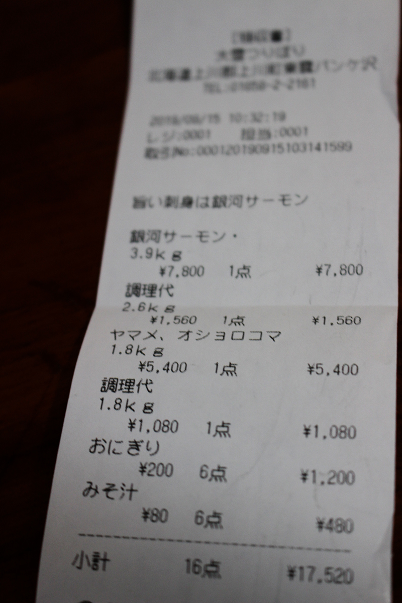 大雪つりぼり 食事_a0139912_10370731.jpg