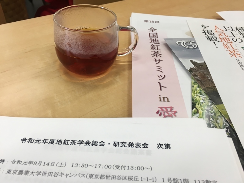 地紅茶学会へ_b0220318_07015873.jpg