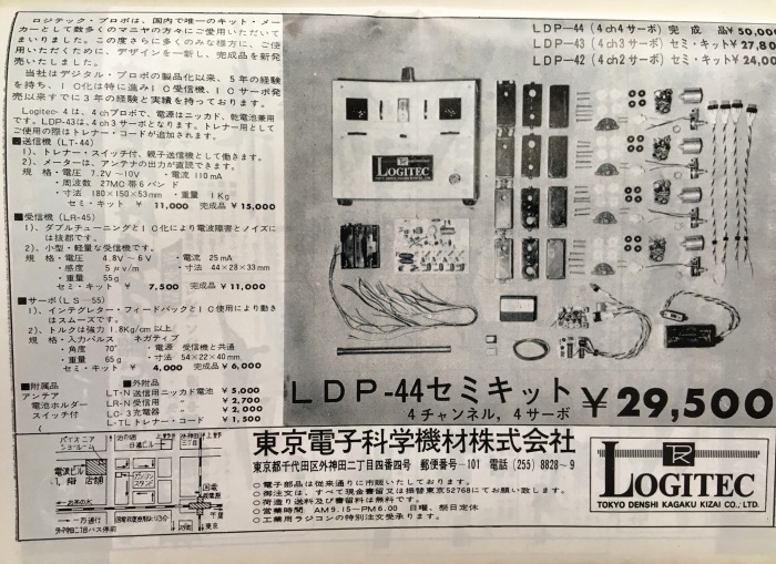 50年近く前の各社プロポ : Double Rainbow