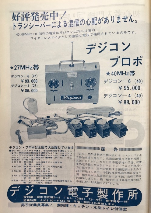 京商 ターボオプティマ 組み立て済み