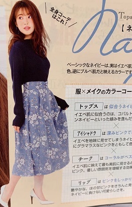 美人百花10月号掲載 シュープリームララのオリジナル花柄のスカートが使える Ray レイ 系ほなみのブログ