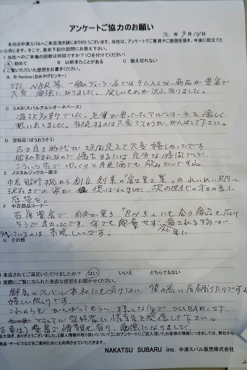 インプレッサ22Bと時代考証_f0076731_16221160.jpg