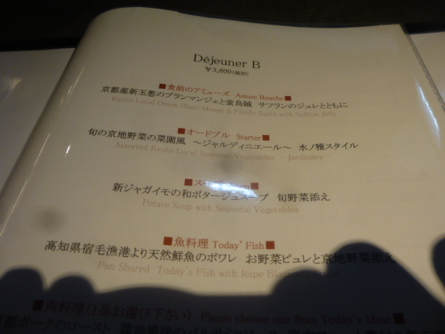 水ノ雅 KYOTO FUSHIMI　導かれし伏見の新星_d0106134_17154103.jpg