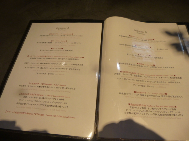 水ノ雅 KYOTO FUSHIMI　導かれし伏見の新星_d0106134_17154241.jpg