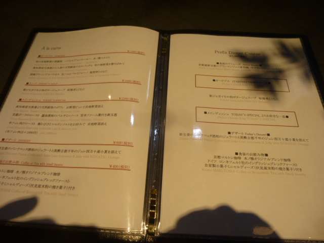 水ノ雅 KYOTO FUSHIMI　導かれし伏見の新星_d0106134_17154644.jpg