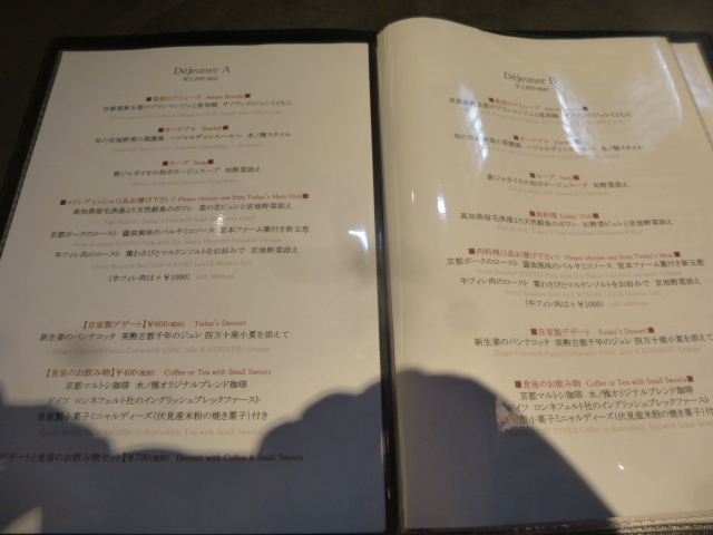 水ノ雅 KYOTO FUSHIMI　導かれし伏見の新星_d0106134_17155195.jpg