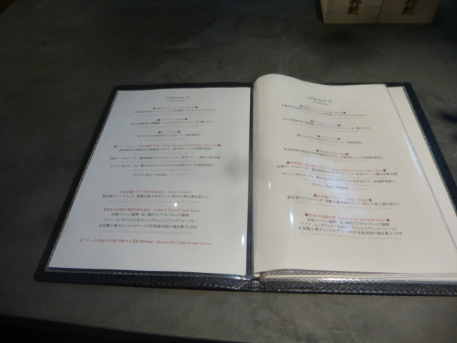 水ノ雅 KYOTO FUSHIMI　導かれし伏見の新星_d0106134_17163170.jpg