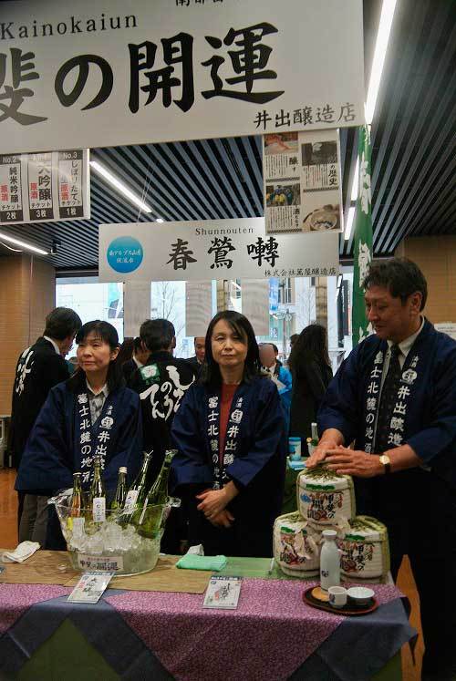 【山梨県酒造組合 新酒蔵開き 2019’】_a0005436_17334810.jpg