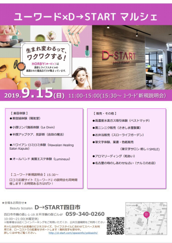 D→START マルシェ@2_e0292546_13352434.jpg