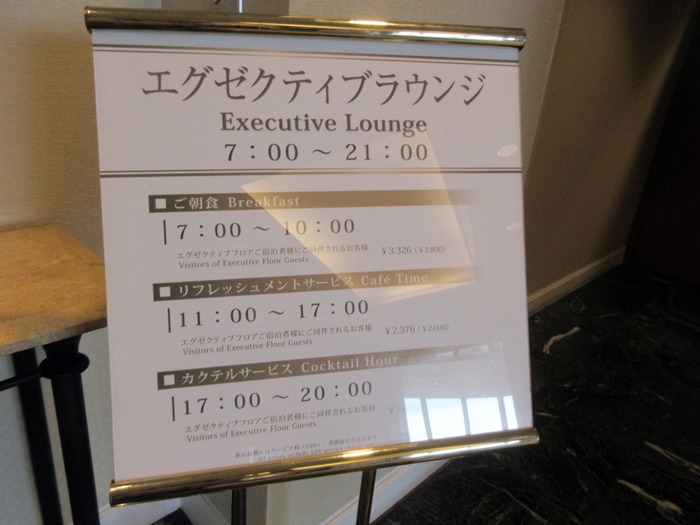 【ロイヤルパークホテル】エグゼクティブラウンジのおやつタイム_b0009849_22483535.jpg