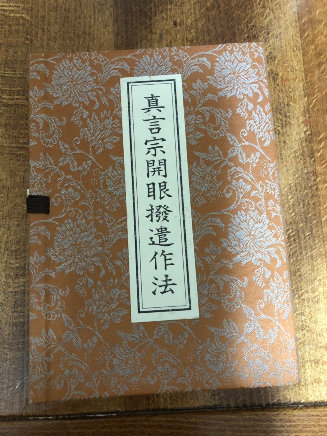 密教1229 密教供養法考察_e0392772_16235405.jpg