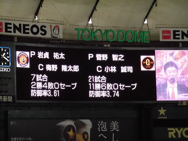 読売ジャイアンツvs阪神タイガース 9 15 東京ドーム いけたび2 読売ジャイアンツvs阪神タイガース 9 15 東京ドーム いけたび2