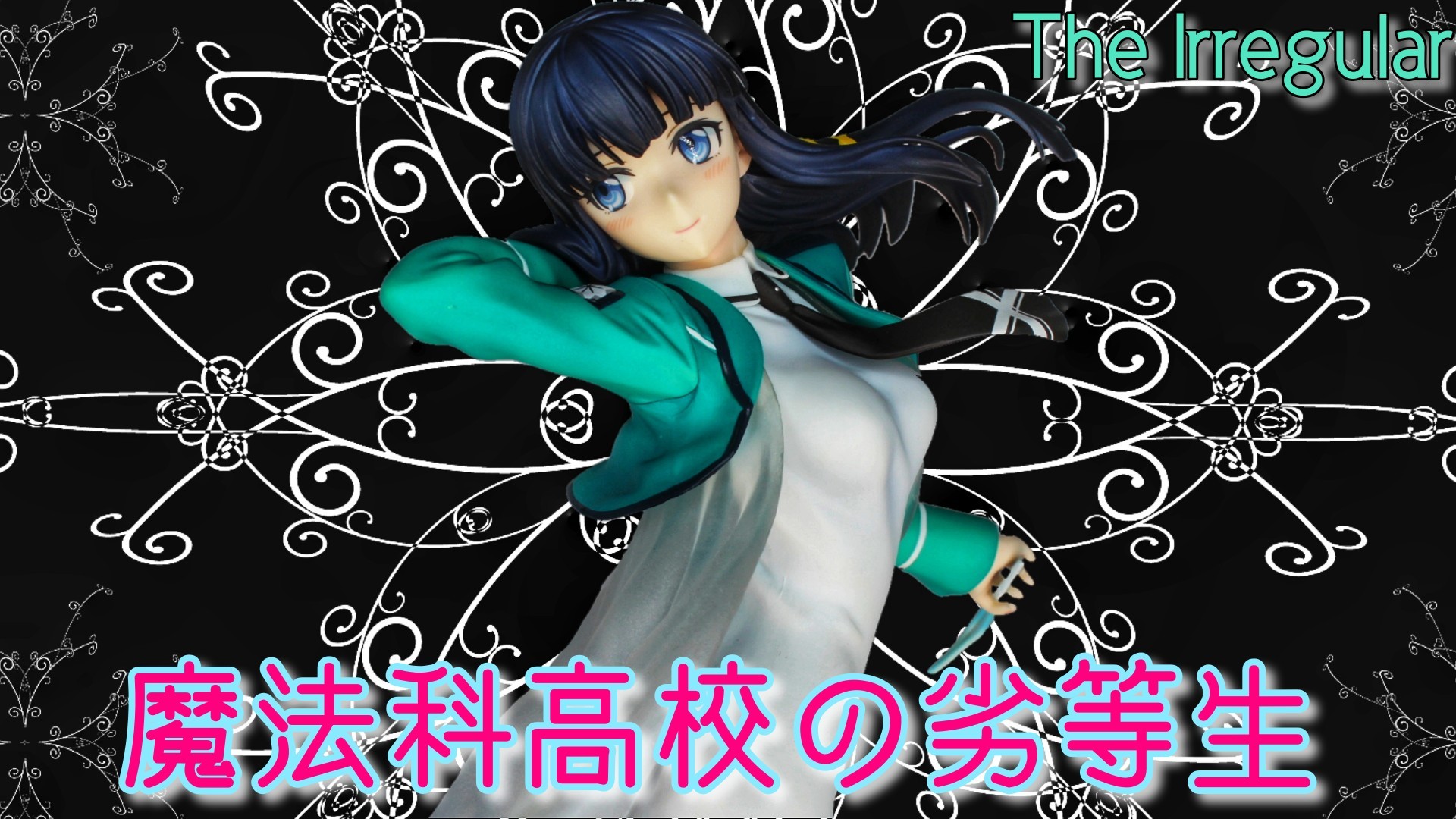 [The Irregular at Magic High School] Figure review (魔法科高校の劣等生)_e0251890_12262625.jpg