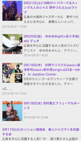 広島 ジャズライブカミン Jazzlive Comin本日火曜日の催し_b0115606_11170550.jpeg