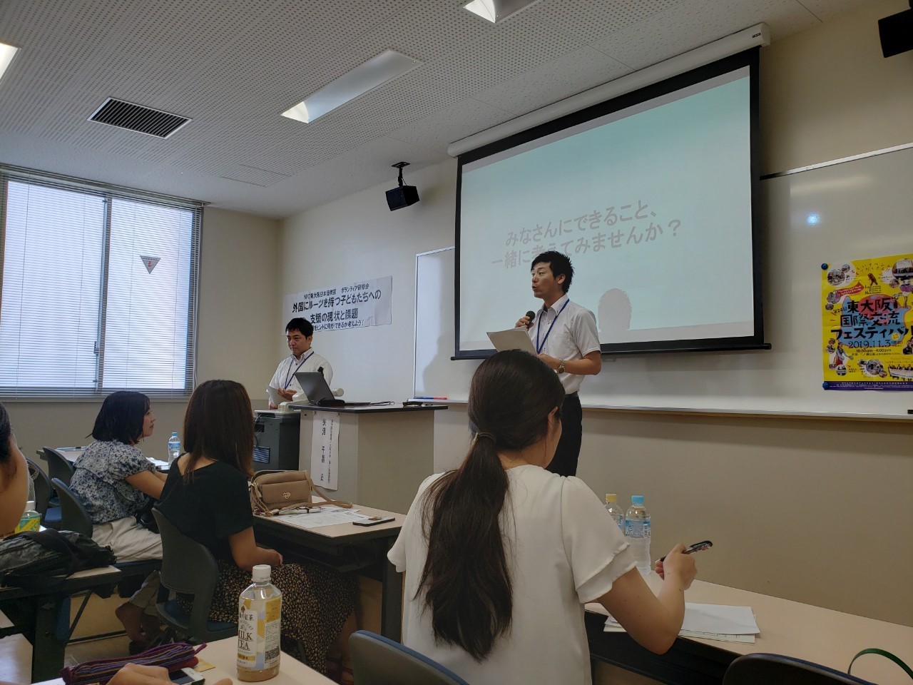 2019年度 第1回ボランティア研修会 ご報告_e0175020_04514667.jpg