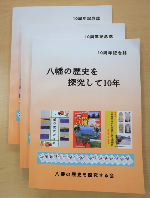 ◆会報第93号より-05　10周年記念誌_f0300125_8102246.jpg