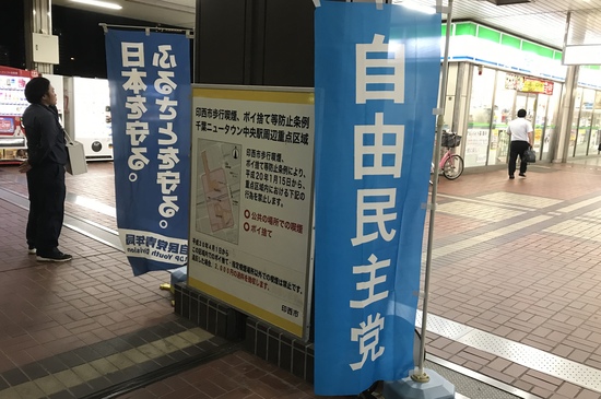 19 09 17 火 台風15号被災地支援募金活動 In 千葉nt中央 長者の万燈より貧者の一灯 千葉県議 たきた敏幸日記 県議会随一 の論客 地域を愛し ふるさとを守る 19 09 17 火 台風15号被災地支援募金活動 In 千葉nt中央 長者の万燈より貧者の一灯 千葉県議 たきた敏幸日記 県議会随一 の論客 地域を愛し ふるさとを守る