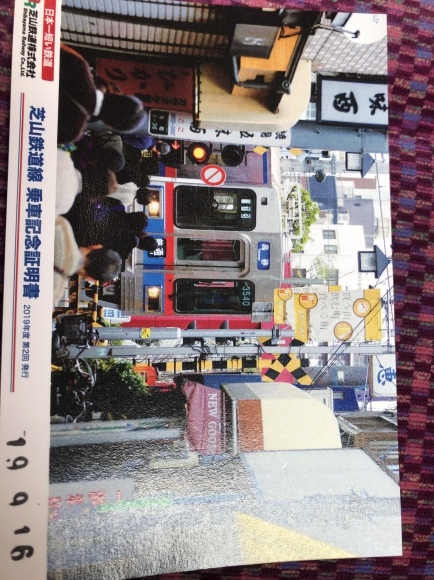芝山千代田駅_f0290135_11431541.jpeg