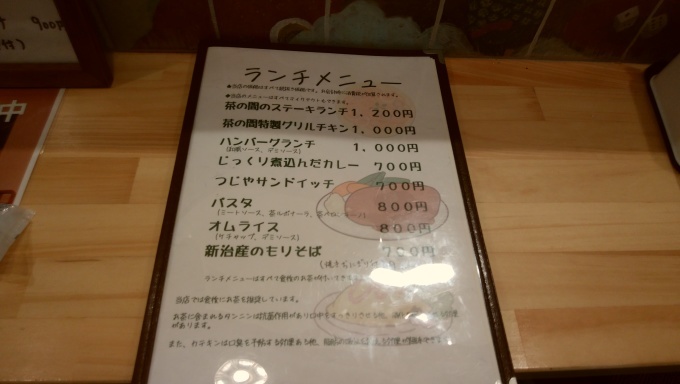 カフェ 茶の間 土浦 つくば食い散らかしてやるナリ カフェ 茶の間 土浦 つくば食い散らかしてやるナリ