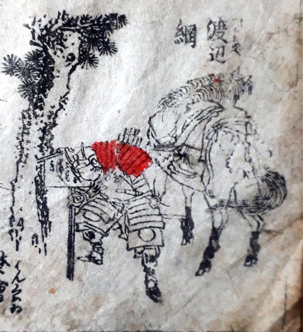 秋らしく芸術に安っぽく浸る≫藁蛇祭礼、北斎描く頼豪鼠、土蜘蛛、木鶴大明神、姑獲鳥、北斎漫画、浮世絵の「パクリ」、城ベスト、村宿許2019/9/14-17twitter_b0116271_14441041.jpg